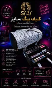 کیف بیگ